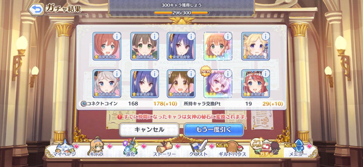 TS119006's tweet photo. #プリコネR
来た！！！
めっちゃ早く来てくれた！！！！
アルターメイデン3人は全員欲しいから最初から軽傷なのは助かる😭
イベントストーリーは私生活忙しすぎて6月末になりそう😭😭😭
メインストーリーも3月から追えて無いし何とかしなくては、、、 https://t.co/j1F5LAczuQ