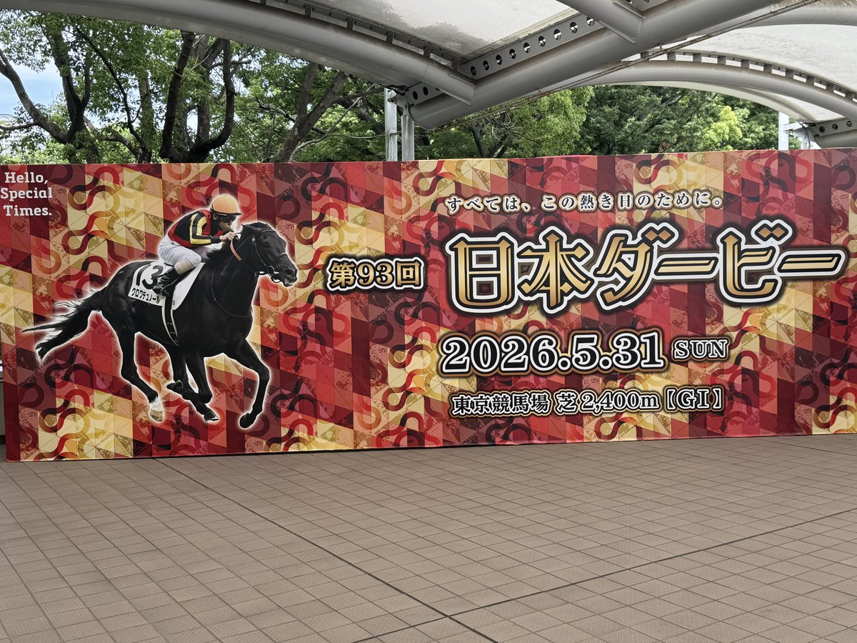 karai0929's tweet photo. 今日は諸般の都合により、中山スタートの東京でした。

ロブチェンこーへーちゃん、おめっとう���！ https://t.co/hyy9V2aZ7U