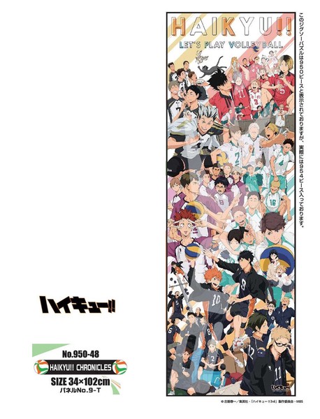 ジグソーパズル 950ピース ハイキュー!! HAIKYU!! CHRONICLES 950-48 