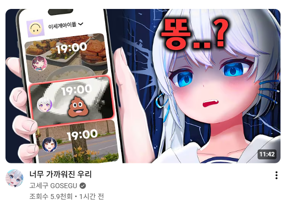 아이네 tweet media