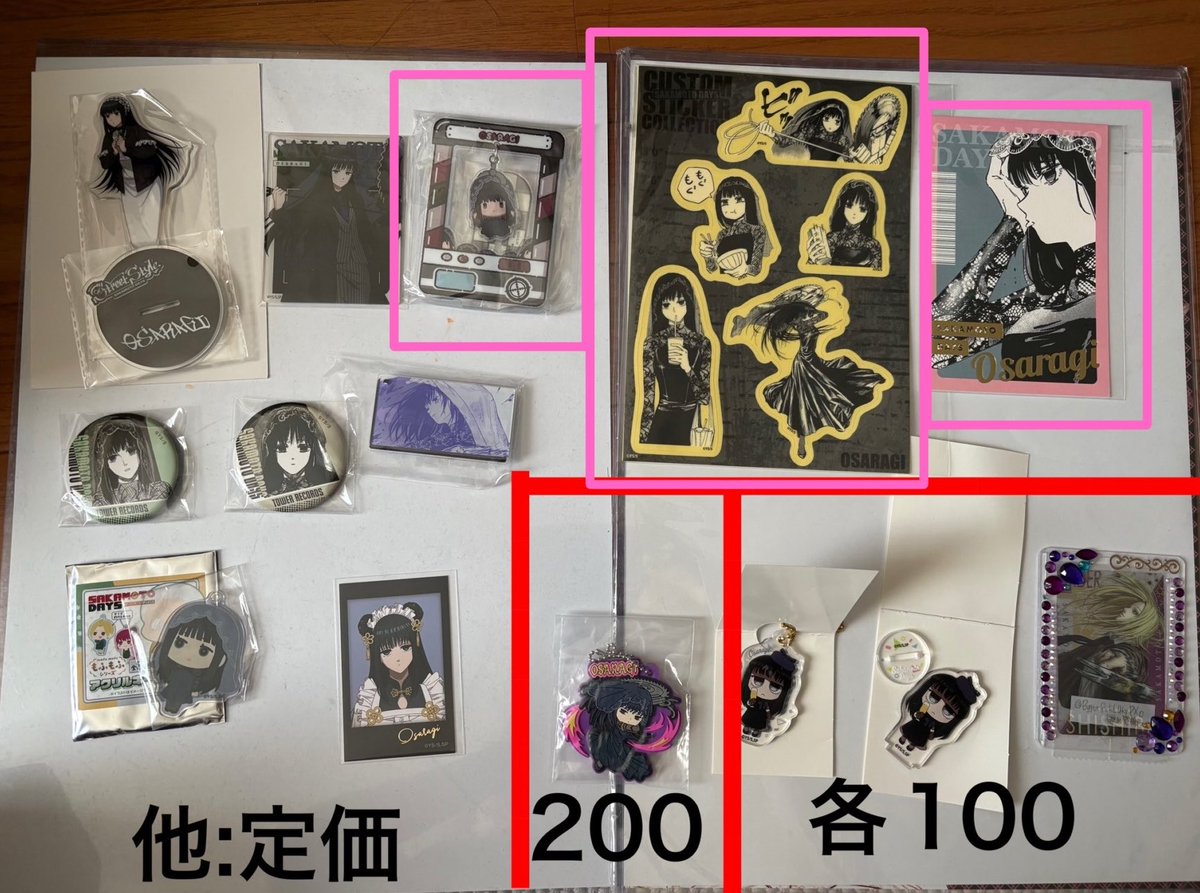 o2_hj2's tweet photo. @Bggtt8c5L4kyPXo お世話になっております。
写真をお借りして、ピンク枠で囲った計4点の買取可能でしょうか…？ https://t.co/3cVUXTCOOo