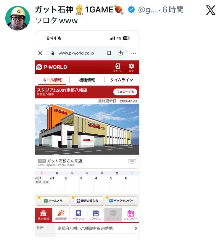 たかスロ tweet media