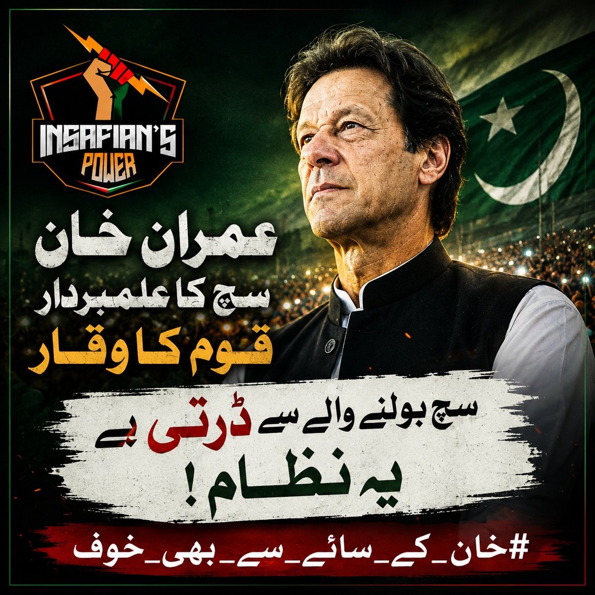 iPiansRTs's tweet photo. When a leader's shadow worries those in power, his popularity speaks for itself.
 #خان_کے_سائے_سے_بھی_خوف https://t.co/IXfLHe9xjn