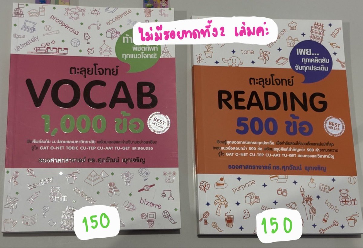 whyjellyfish_13's tweet photo. * ปล่อยหนังสือค้าบบ * หางึนซื้อของเข้าหอ
เดมมาถามได้เลยคับ บางเล่มคือไม่มีรอยเลยสภาพใหม่มาก
ค่าส่ง🚚40 เล่มต่อไป +5 
#ส่งต่อหนังสือ #ปล่อยหนังสือ #ส่งต่อหนังสือเตรียมสอบ #หนังสือมือสอง #หนังสือเตรียมสอบเข้ามหาลัย #หนังสือtpat1 #dek70 #dek71 #dek72 #dek73 #alevel #หนังสือสอวน https://t.co/sC6CwntCWK