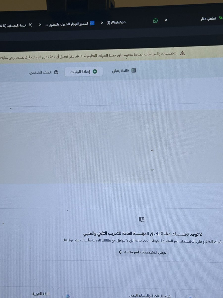 li1wl_'s tweet photo. @tvtcweb_ask ماتطلع لي رغبات ابداً ولا تخصصات ايش الحل ، علما ان تم قيدي قبل كذا https://t.co/rZGVerf75P