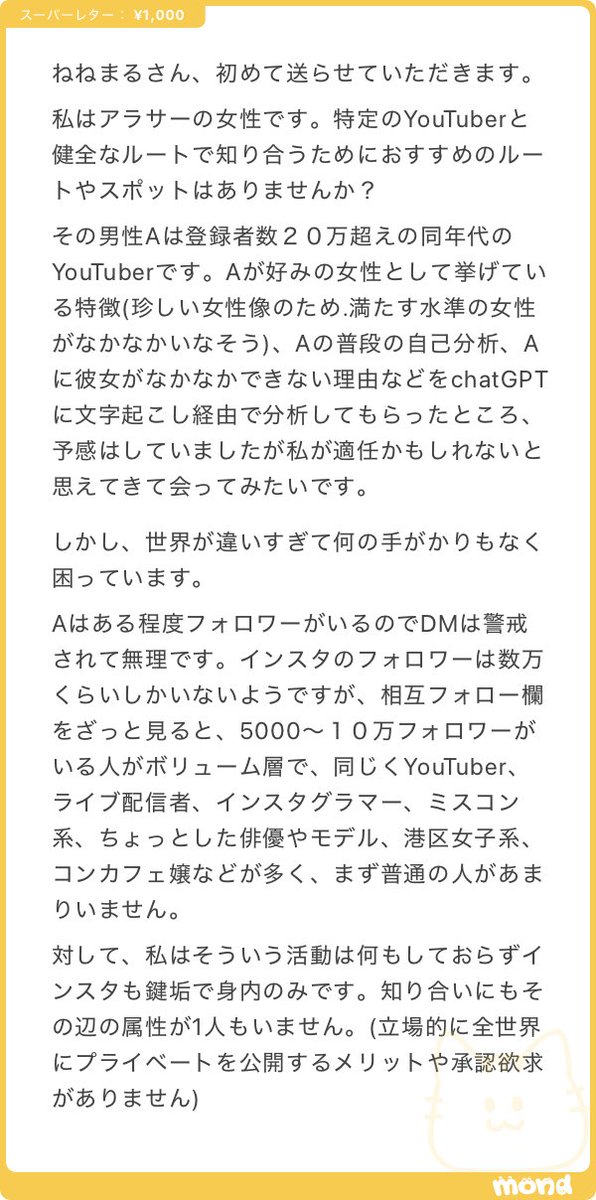 ねねまる tweet media