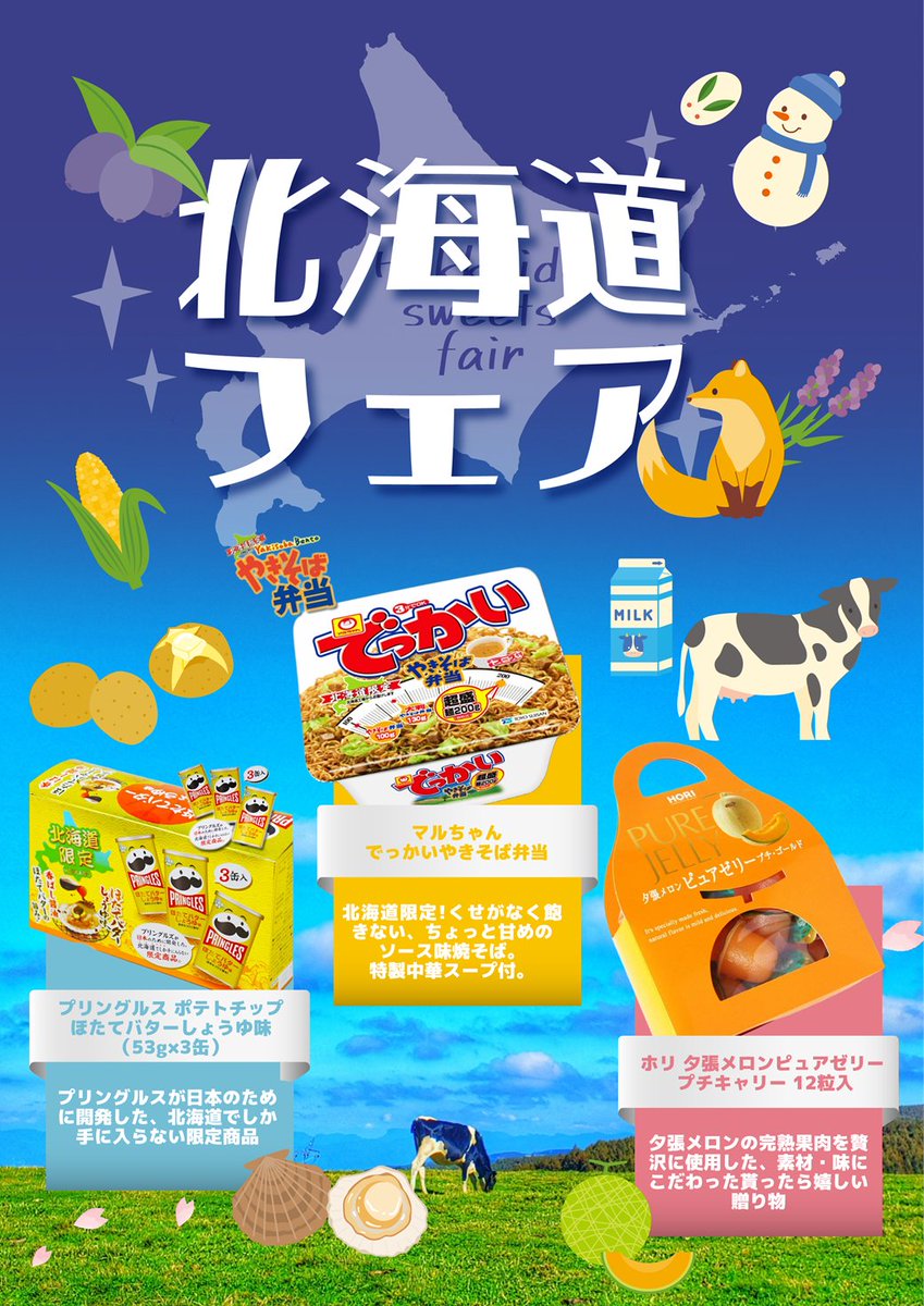 FurukawaP2's tweet photo. 🌺 本日6⃣月1⃣7⃣日(水)  🌺
🌺朝8⃣時3⃣0⃣分OPEN‼️🌺

🌺限定景品は北海道グルメ特集‼️
　　🌺お土産にどうぞ～😊

#パチンコ
#スロット
＃加熱式タバコ喫煙プレイエリア
＃ピーツー https://t.co/7AUoQtlUCB