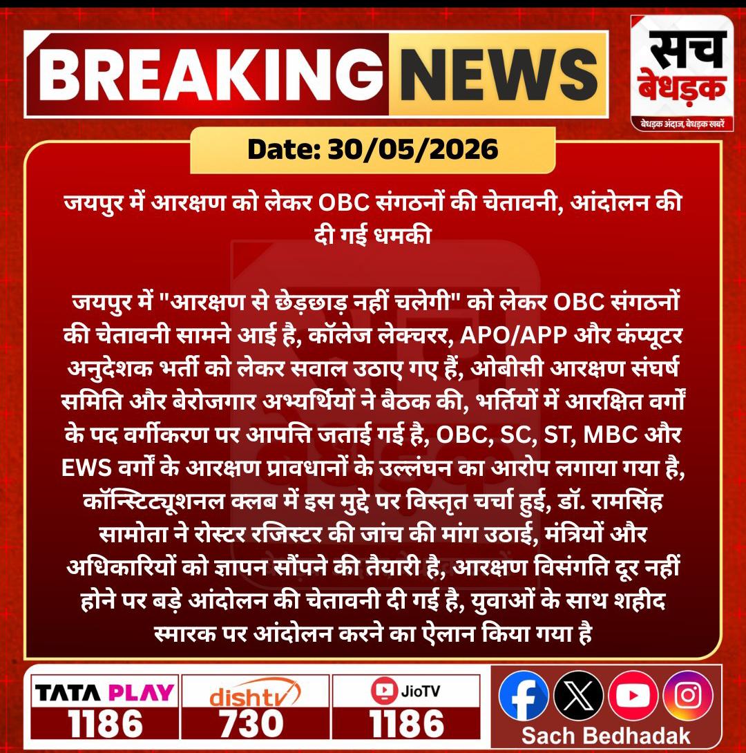 Er.Arun__swaami tweet media