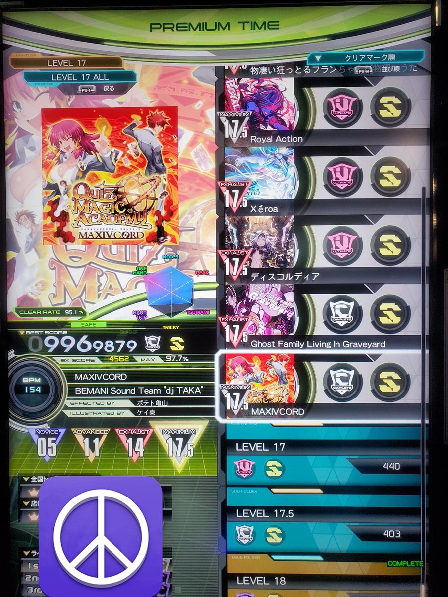 boss耶气满满 セット 17全UCまであと2譜面！！！ 埋めついでにAll Clear!!(MXM)PUCできたの