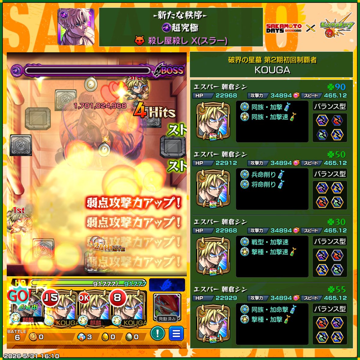 Kouga (@Kouga061030) / Posts / X