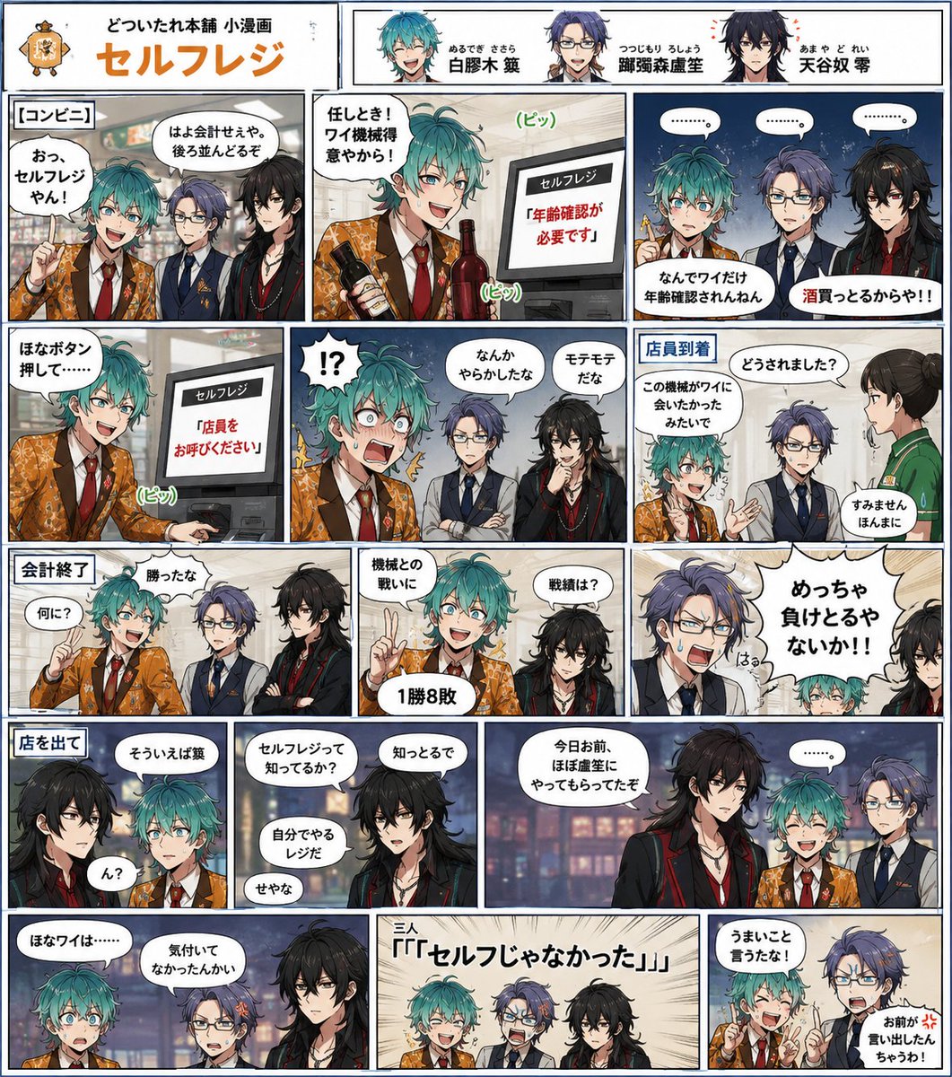 ponho_0422's tweet photo. チャッピーが考えるどつ本漫画
いろいろツッコミ所あるけど一番は👨‍🏫が東のメガネになっとるやんｗｗｗ https://t.co/JHuMUiCXHv