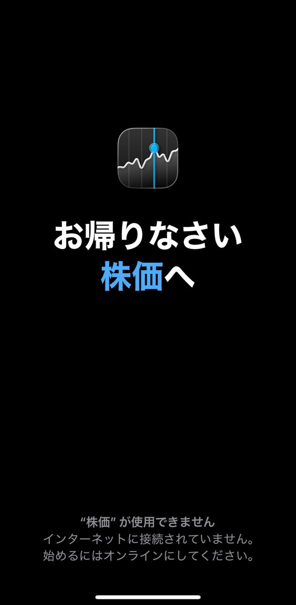 2vregister's tweet photo. 年に何回か気づいたら株価のこの画面のことがある https://t.co/S2QU3NXSpd
