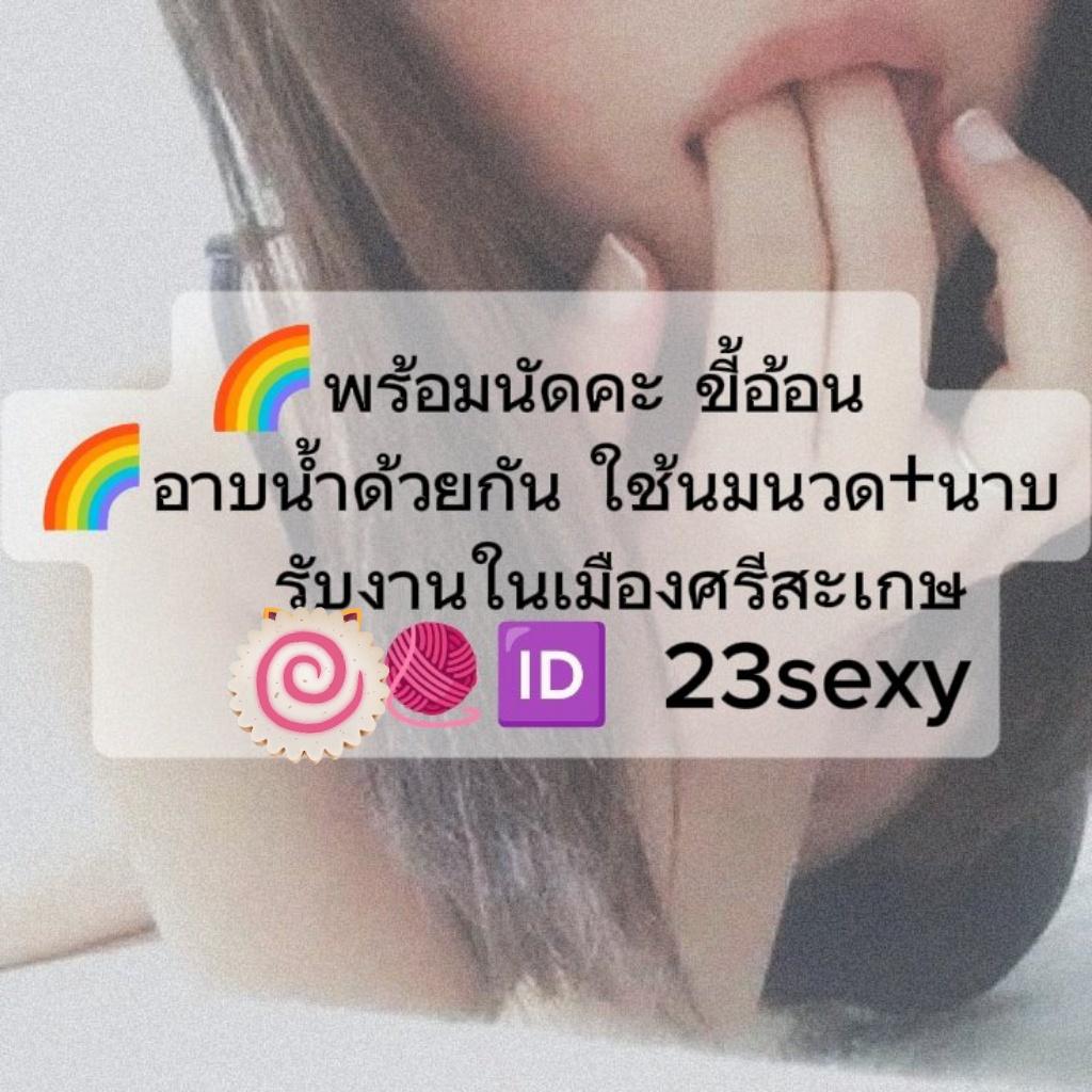 51Dahee's tweet photo. แวะมานี่มา 
รับงานศรีสะเกษ  #รับงานศรีสะเกษ https://t.co/Xi9rvCJTfC