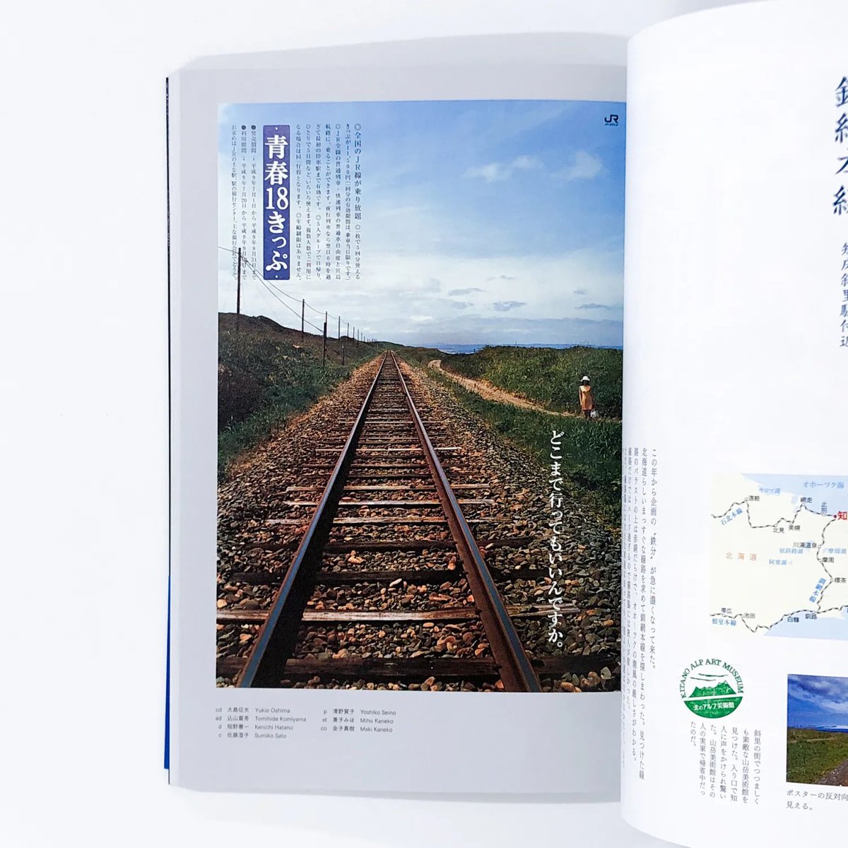 northbook2's tweet photo. 『「青春18きっぷ」ポスター紀行』

25年分の青春18きっぷのポスターを一挙に収録。

これまで撮影された駅や路線図の記載のほか、各ポスターには、撮影場所でのエピソードなども紹介。

新しい旅の記憶がそっと刻まれた一冊🚃

https://t.co/oEVaUHPh6l https://t.co/wLTF60KEOj