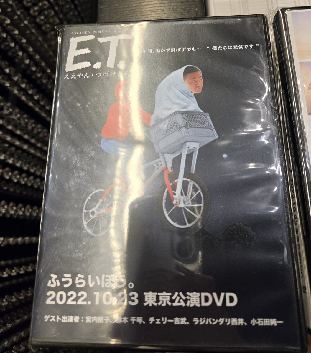 suzukichikoto's tweet photo. 本日とても面白いライヴが新宿バティオスにて。
にゃんと、限定10のDVDと待ってます✨
#ふうらいぼう
#犬吠埼にゃん
#バティオス https://t.co/lorw1EzByl