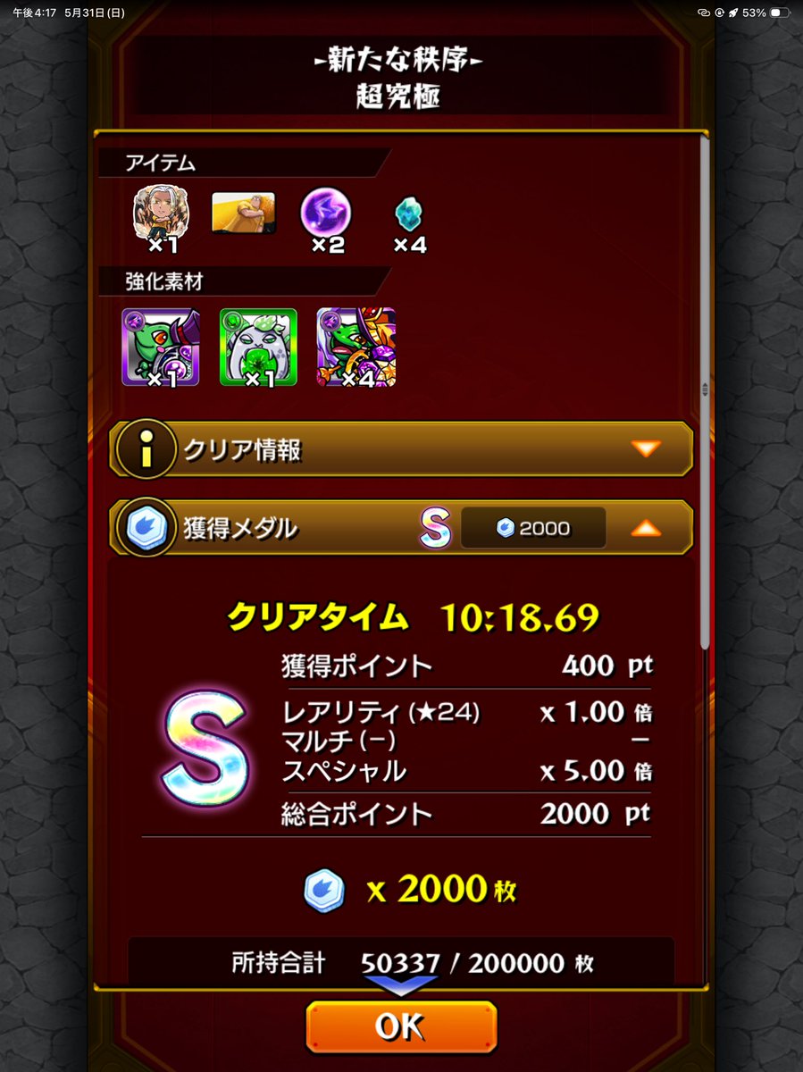 bachubachu117's tweet photo. 間に合った… https://t.co/pmwbBe09Mk