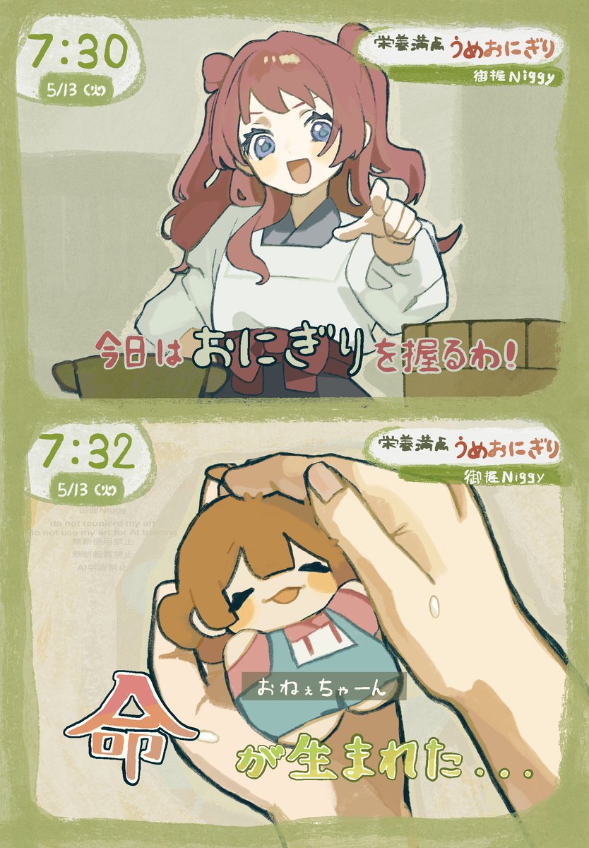 御握Niggy tweet media