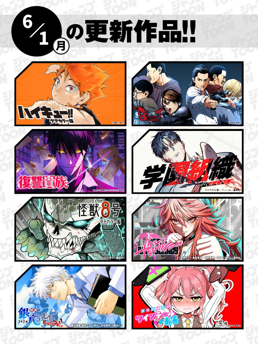 ジャンプTOON (@jumptoon_offl) / Posts / X