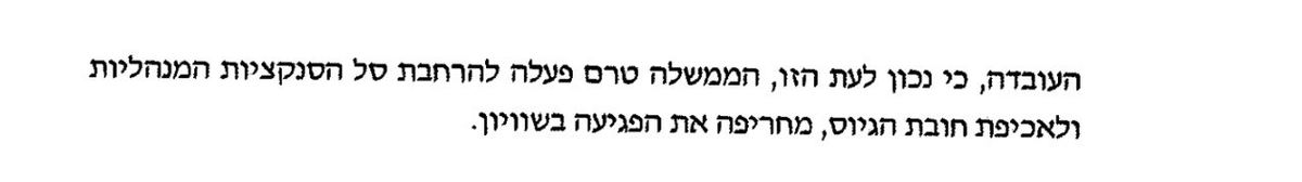 BiniAshcknasy's tweet photo. הממשלה תאשר לגייס עד 280 אלף חיילי מילואים עד ל-31 ביולי.

בהמשך להחלטה זו, היועץ המשפטי של משרד הביטחון מותח ביקורת על הממשלה: העובדה, כי נכון לעת הזו, הממשלה טרם פעלה להרחבת סל הסקנציות ולאכיפת חובת הגיוס, מחריפה את הפגיעה בשוויון https://t.co/pCl1SOXAUB