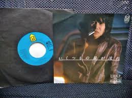mari_fortepiano's tweet photo. #ns954 ♪～　西城秀樹の「いくつもの星が流れ」(1993)。

💿69枚目のシングル。1993年にRCAから発売。文田博資（ヒロスケ）のカバー作品(右が 1980年初出盤)。タレントの兵頭ゆきは文田の現パートナー。 https://t.co/Uz3LXus9Gu