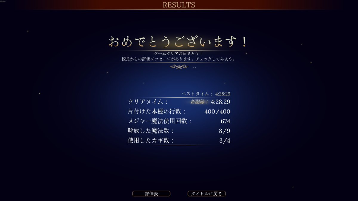 MIL_FPS's tweet photo. 司書のお仕事：魔導図書館を片付けろ　クリア
カギが見つかりませんでした https://t.co/OqLUySLmEN