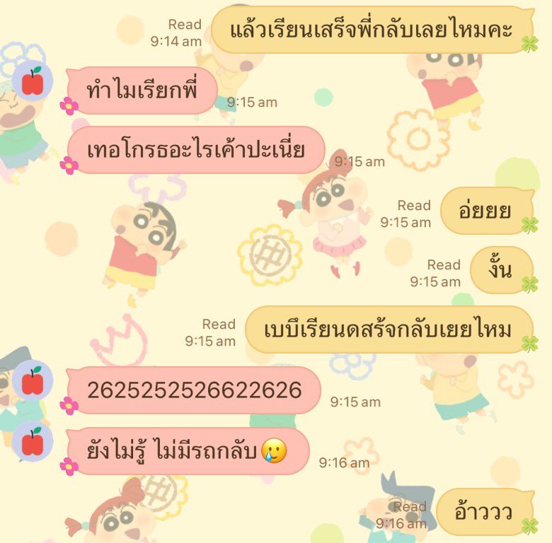 fyinurheart's tweet photo. ชั้นไม่ได้โกรธธธ544555555 โอ้ยยพวกลูกชายคนเล็กเอ้ย https://t.co/9xFpd1skVz