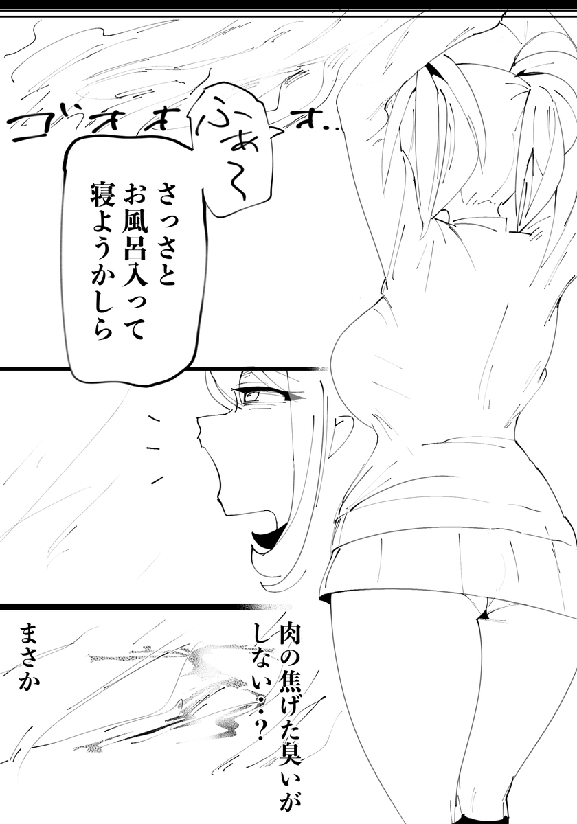 dopajiru's tweet photo. クズ姉をわからせる話（3/4） https://t.co/1bPMqZdIja
