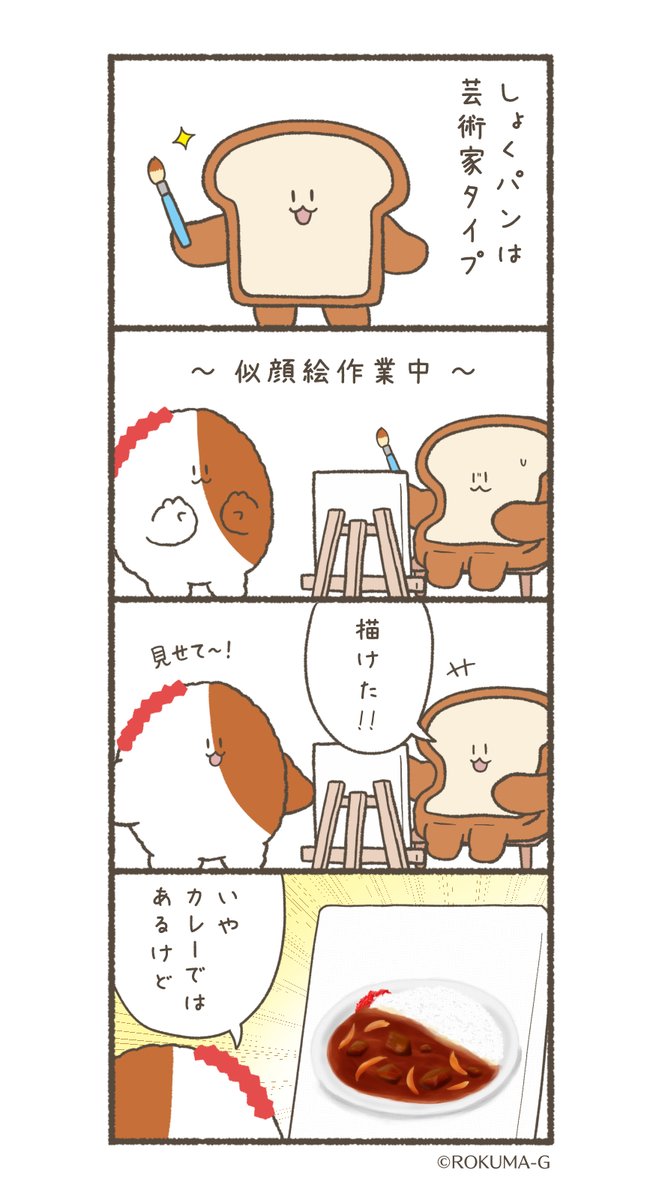 #今月描いた絵を晒そう
まんプクさん(@manpukusan_rkmg)というオリジナルキャラのアカウントで毎日投稿してます!
いつも応援いいねRPありがとうございます!皆様にフォローして頂けたら本当に嬉しいです!ぜひぜひよろしくお願いします! 
