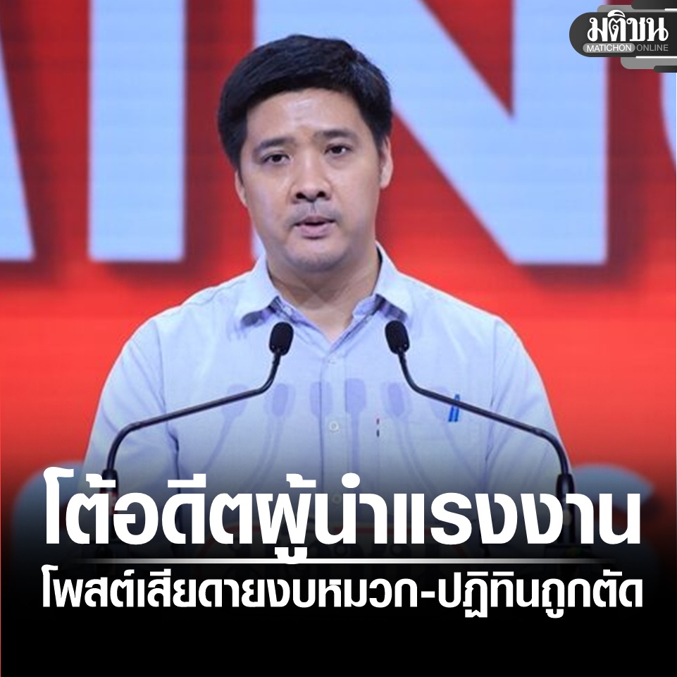 MatichonOnline's tweet photo. ษัษฐรัมย์ โต้ ‘อดีตผู้นำแรงงาน’ หลังโพสต์เสียดายงบหมวก-ปฏิทินที่ถูกตัด เจ้าตัวย้ำงบที่ถูกตัดเอาไปใช้เป็นสิทธิประโยชน์ผู้ประกันตน
.
#มติชนออนไลน์ https://t.co/tK7SqRXCaL