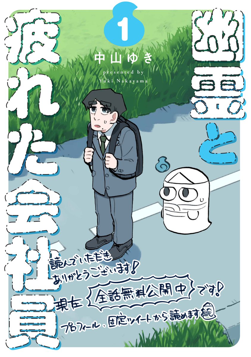(7/7)
↓↓現在最新話まで全話無料公開中です👻
https://t.co/PBr3EbuN68 