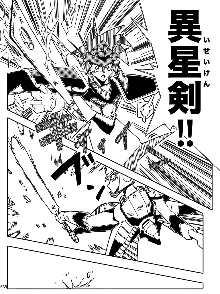 akira_mog's tweet photo. スーパービックリマンおちよしひこ先生版漫画6巻以降の、勝手に続き639〜655頁「再戦③ティキ対リトルミノスpart2」17頁分です。noteも作りました。トップページにリンクを貼ったので、もし良かったら是非とも見て下さい。
(1／5)
#スーパービックリマン
#ビックリマン https://t.co/cxw29mCMLQ