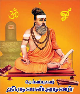 devapriyaji's tweet photo. துறவிகள் காவி நிற உடை- வள்ளுவர்
புறங்குன்றி கண்டனைய ரேனும் அகங்குன்றி
முக்கிற் கரியார் உடைத்து. குறள் 277
துறவிகள் வெளித் தோற்றத்தில் நல்லவராக குன்றிமணி நிறம் போல காவியில் இருந்தும், மனத்தில் கரியவராக குன்றிமணி முனை போலவர்களும் உண்டு https://t.co/rNGI1sXpfB https://t.co/RTi6C0F01S