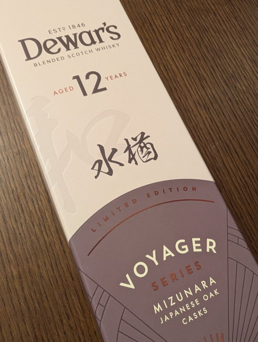 Dewar's 12年ミズナラを入手した。日本限定。和と書いてある。VOYAGER