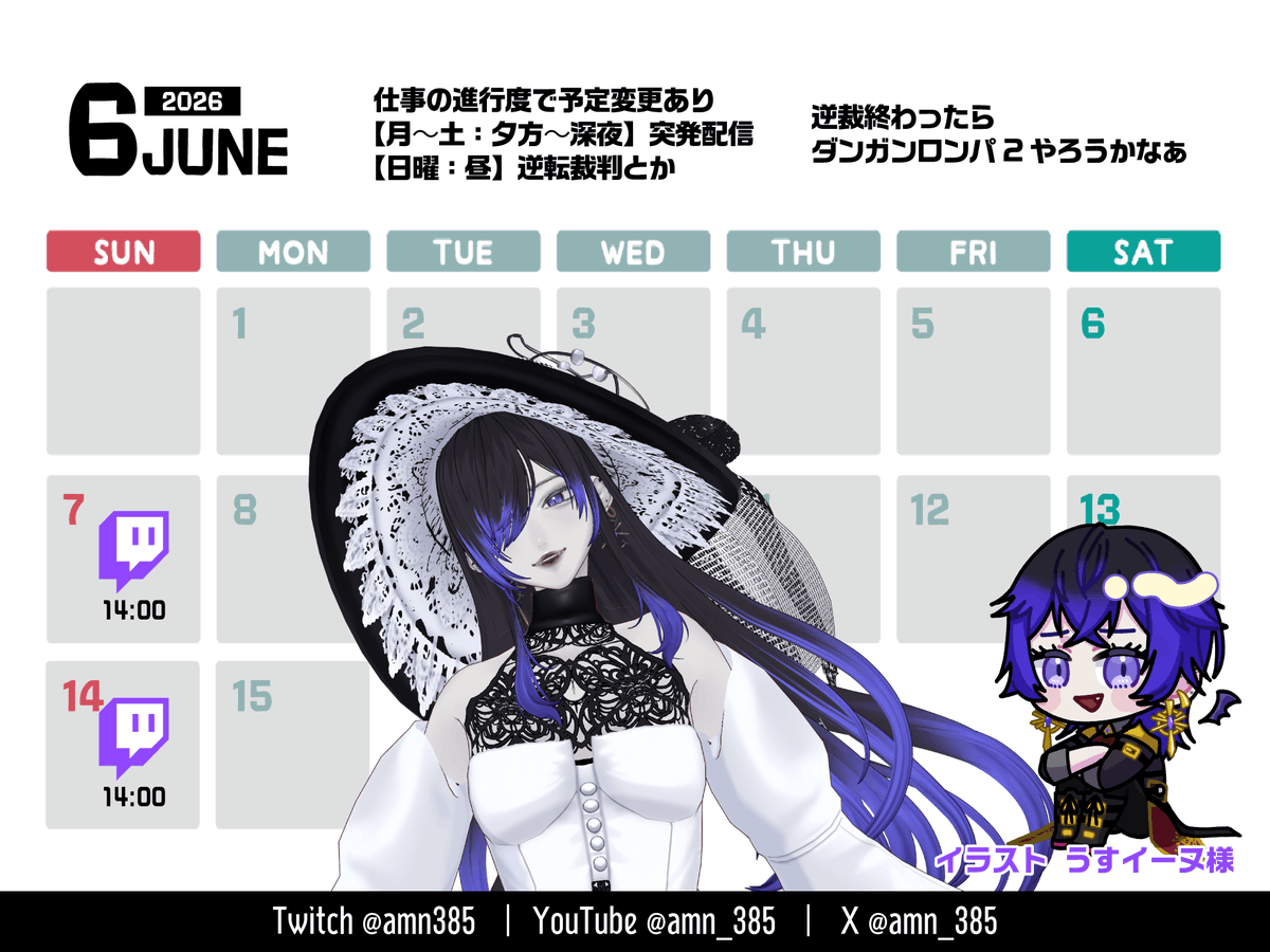 amn_385's tweet photo. ⋆✦6月前半の予定表✦⋆
ろ、6月？？？はにゃ？？

・7日（日）、14日（日）14時
逆転裁判を終わらせに来た

どこかで大穢の体験版もやりたい
ライフイズストレンジもやりたい

#みやスケ https://t.co/EZRQOdHOlR