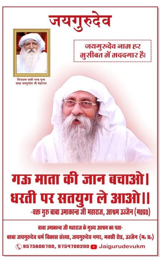 KisoraV4470's tweet photo. शाकाहारी बनो और बनाओं।
Jaigurudev 
सुख शान्ति का बिगुल बजाओ 
#गाय_को_राष्ट्रीय_पशु_बनाओ https://t.co/KK4KCFOKET