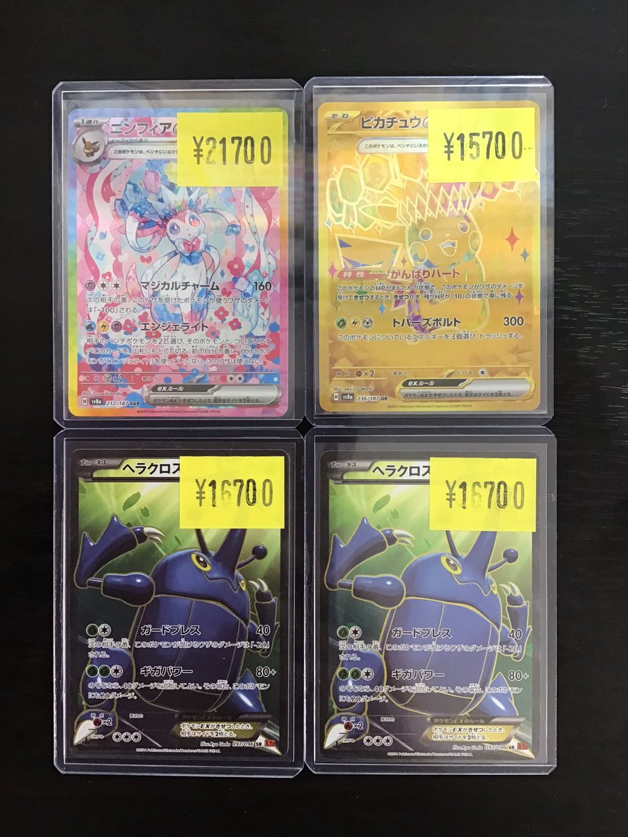 ポケカ #ポケモンカード #ポケモンカード ポケカ ワケありさんたくさん