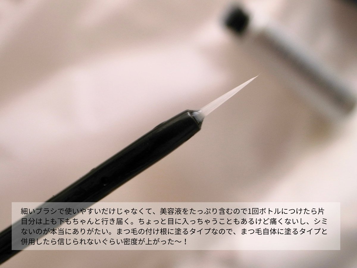 BouquetColumn's tweet photo. ロート製薬さまから頂いたまつ毛美容液ラッシュリッチを使い続けてます☺️🫶🏻✨

まつエクもマツパも辞めてケアもサボってたせいかよわよわまつ毛になっちゃってたけど、ちゃんと復活！むしろ元気に😤💪🏻

本当におすすめ〜💯
#ガチモニター_ラッシュリッチ https://t.co/STb3YzqIqF