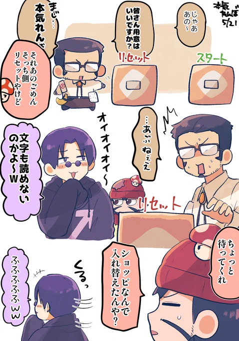 こっそり 