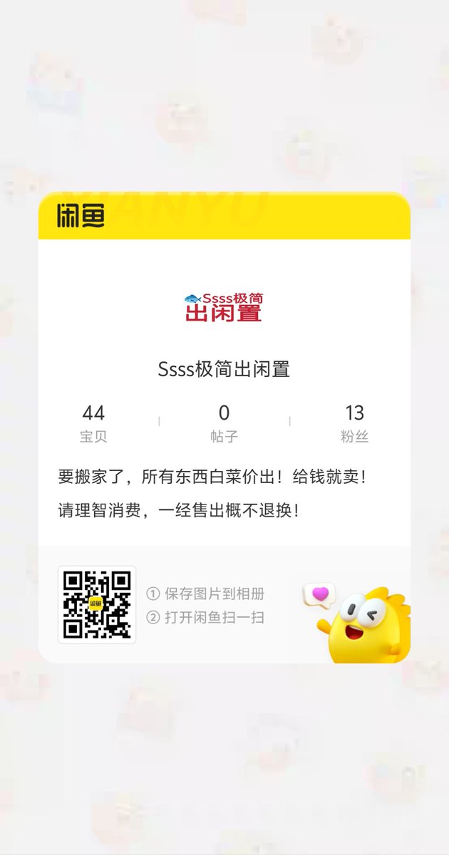 Luve_Light's tweet photo. 不知道会不会有人看得到😂，anyway打算出国打工，所以第一步是把家里卖空。
普通衣服、旗袍、JK制服、
汉服、鞋子、围巾配饰，还有精装本、笔、电器、行李箱等等！人类使用的东西我都有。
全部白菜价出，请来询价吧🥺❤️
actually, I mean save me! please! 救救我吧！ https://t.co/vBpJRnYomQ
