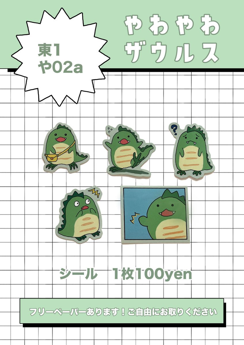 0da0daaki's tweet photo. 6月7日のコミティアにシールを持っていきま〜す。お品書き作ってみました。よろしくお願いします。

#コミティア156 https://t.co/qX40X36h2H