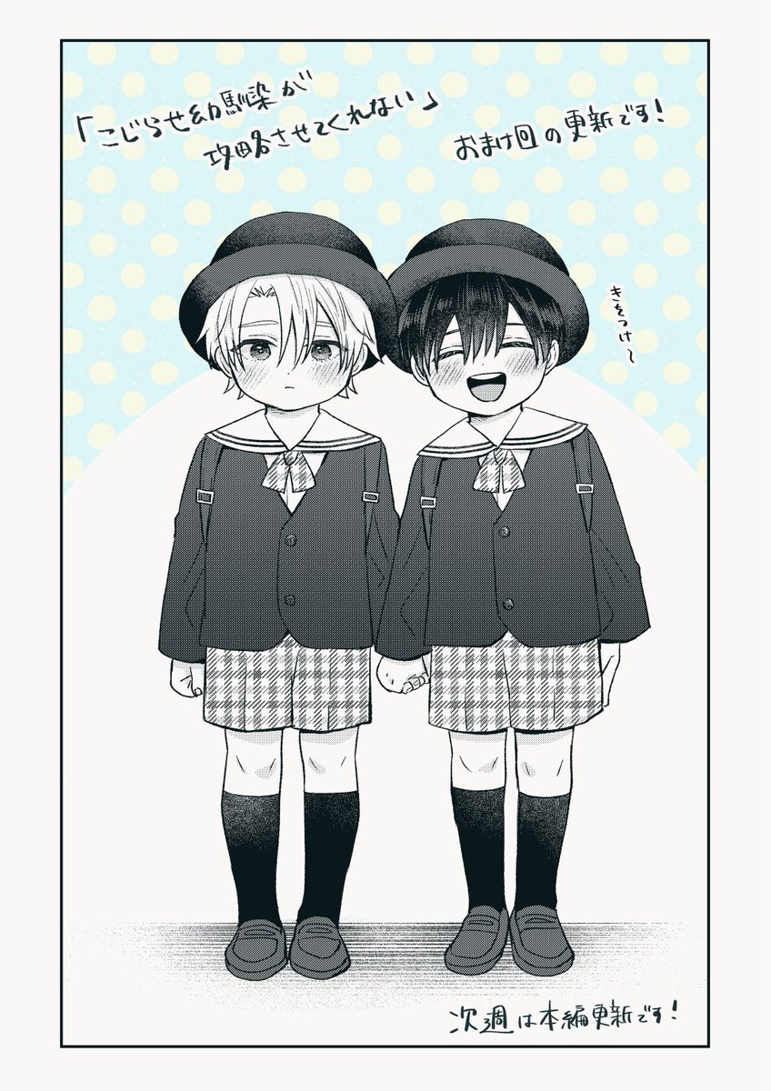 aruru04040's tweet photo. スケジュール調整のため
「#こじらせ幼馴染が攻略させてくれない」今週はおまけ回の更新です📱

作品リンクはリプへ🔽
#パルシィお知らせ https://t.co/e5Eb96jyBR