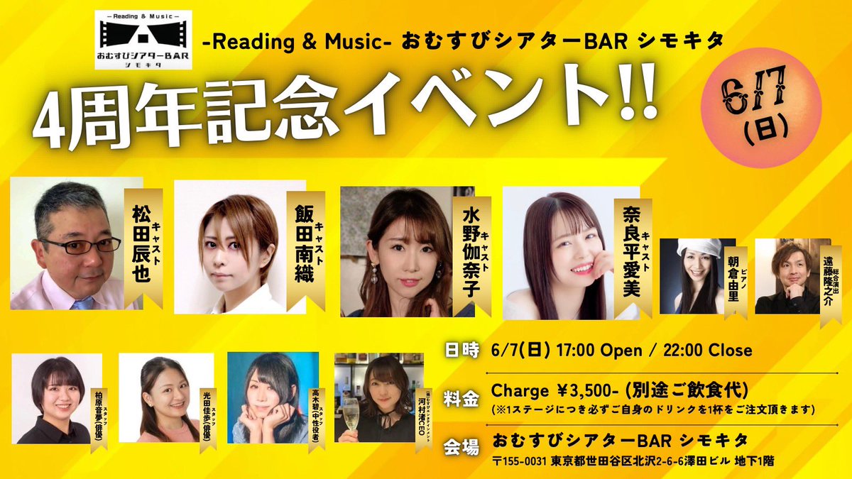 pacterrr's tweet photo. 一週間後は！
おむすびシアター4周年イベント🍙

朗読稽古してきた✌️たっぷり5本立て📕
満席キャンセル待ち🈵
ご予約ありがと💛
さぁみんなでお祝いだーっ✨楽しもうね☺️ https://t.co/2IggLJYf4R