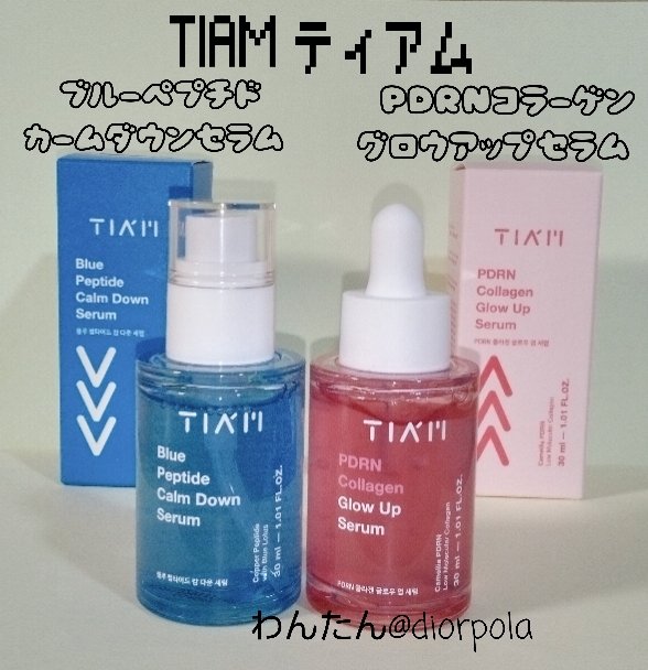 diorpola's tweet photo. #PR TIAM【日本公式】@TIAM_japan_様よりいただきました

ブルーとピンクのTIAMのセラム2種を使ってみたよ❗
ブルーペプチドカームダウンセラムは瑞々しくクーリングしてくれるの
肌にこもった熱が落ち着いていく気がしたよ🎵
日中陽射しを浴びた肌を夜のスキンケアで整えるのにぴったり
⤵️
#ティアム https://t.co/zVb74chGzF