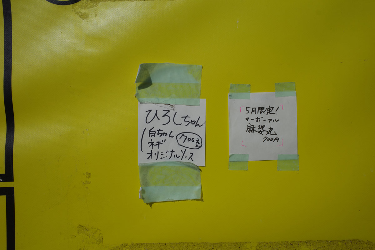 psyzans's tweet photo. 多幸ふじさんが天童製麺さんにいらっしゃる日に休みというのなら、もう行くに決まっている。
今日の限定ひろしちゃん。山盛りのネギと白キクラゲが強烈なビジュアルと食感を加える。今日も最高ですぜ。 https://t.co/xl8e6J60PL