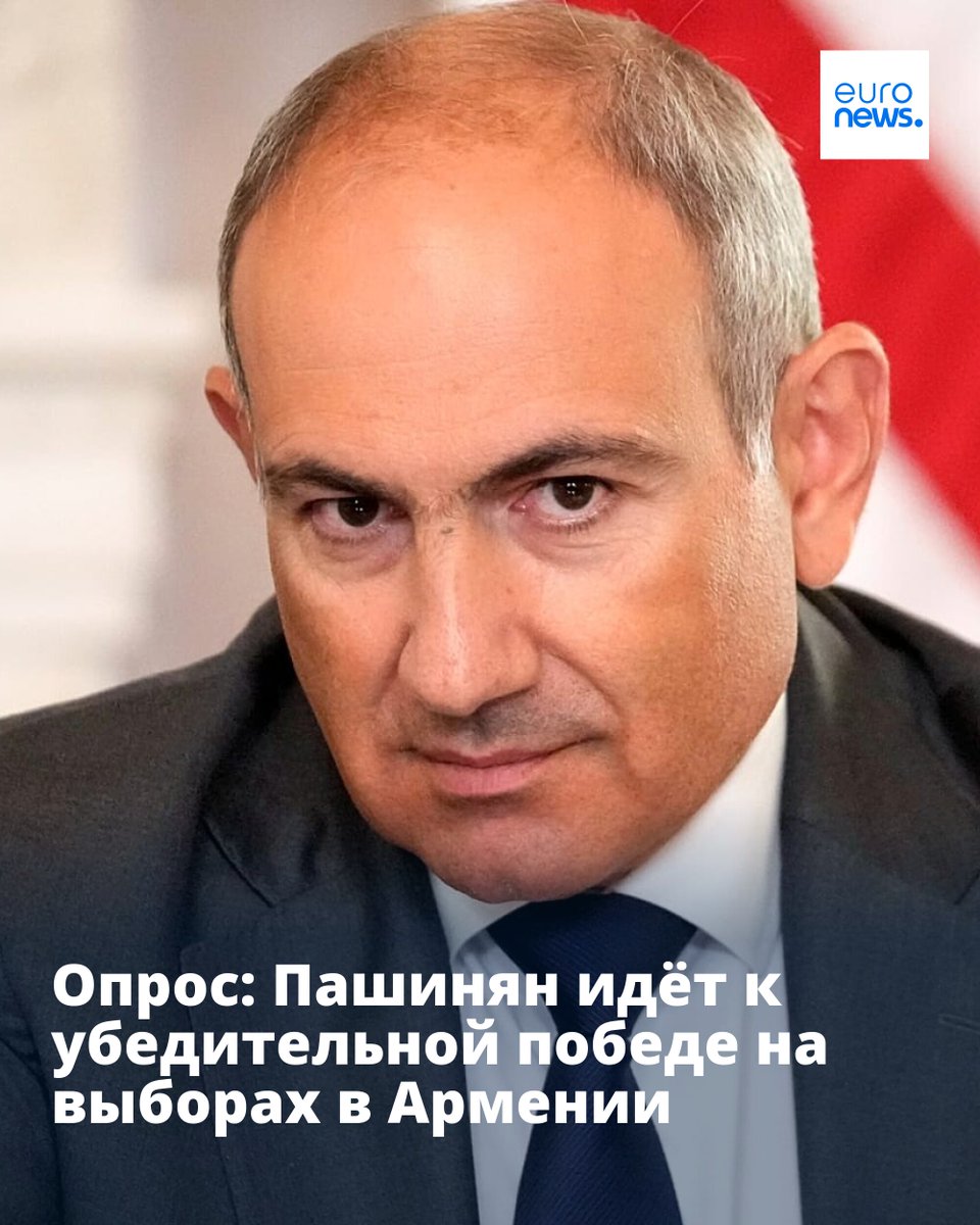 euronewsru's tweet photo. Опрос: Пашинян идёт к убедительной победе на выборах в Армении
➡️ https://t.co/nIZ0Qiwoij https://t.co/NK0NHBaQek