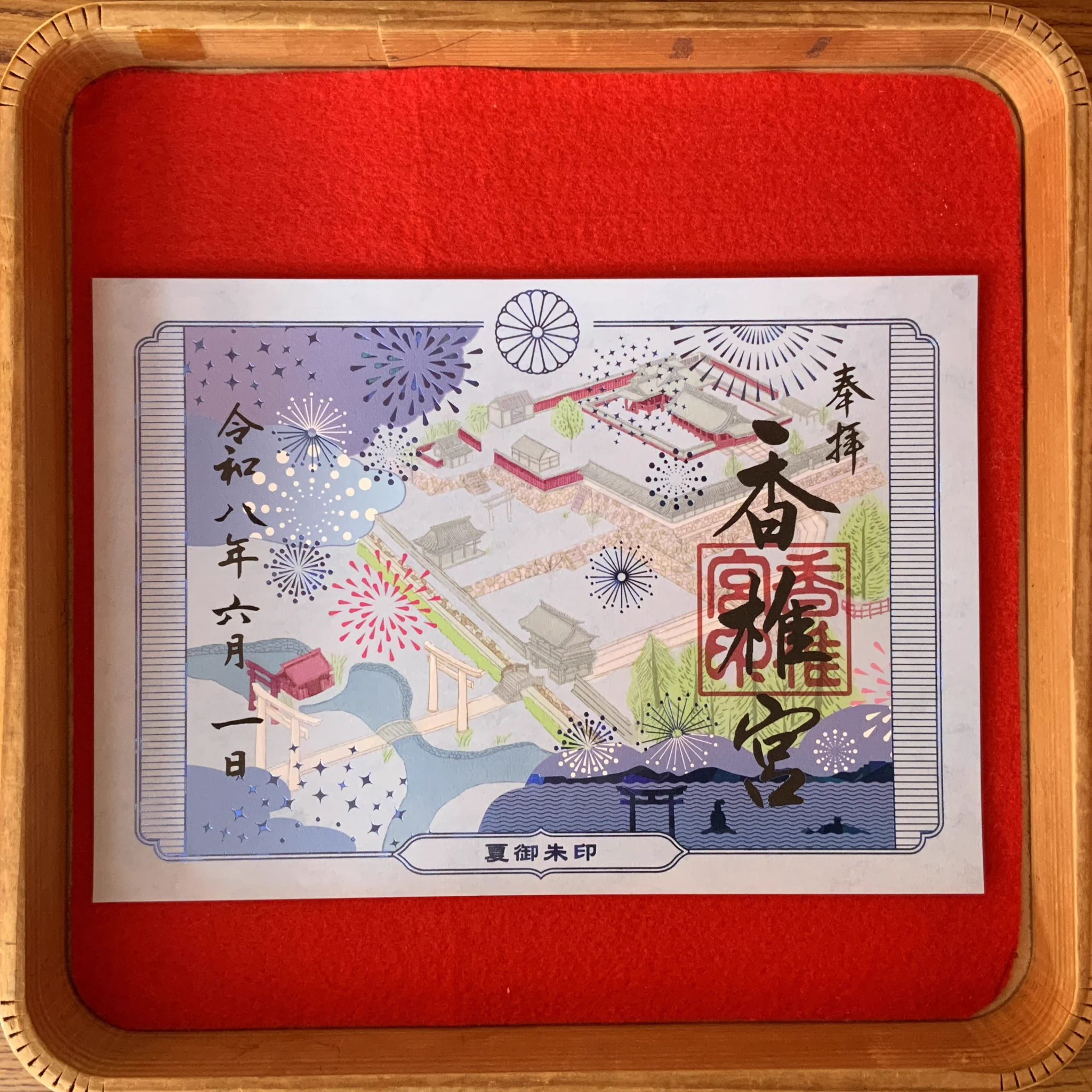 巡霊　御朱印　帰命盡十方元景光如来　完結品　錦　古い掛け軸　中古現状品 香椎宮 on X: 
