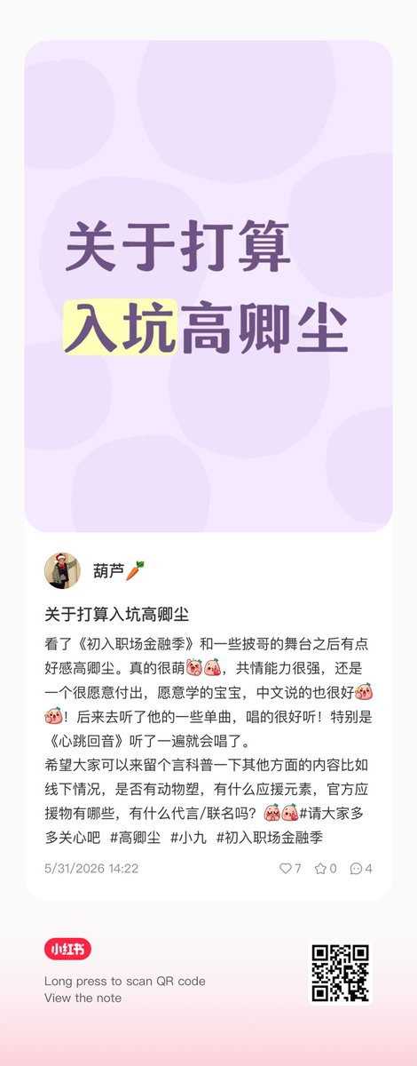 Ninnie9n's tweet photo. เกี่ยวกับการเตรียมตัวที่จะเข้าด้อมเกาชิงเฉิน

หลังจากที่ได้ดูรายการ 《初入职场·金融季》 กับสเตจในรายการพีเกอ (Call Me By Fire) บางส่วนแล้ว ก็เริ่มรู้สึกเอ็นดูและมีใจให้เกาชิงเฉินขึ้นมาเลยค่ะ น้องน่ารัก (มุเมี้ยว) มากๆ มีความสามารถในการเข้าอกเข้าใจคนอื่นสูงมาก แถมยังเป็นเด็กเร้กที่ทุ่มเทและพร้อมเรียนรู้สิ่งใหม่ๆ เสมอ ภาษาจีนก็พูดเก่งมากด้วย!
ต่อมาก็เลยลองไปหาฟังเพลงโซโล่ของน้อง เพลงเพราะมากเลยค่ะ! โดยเฉพาะเพลง 心跳回音 ฟังรอบเดียวก็ร้องตามได้เลย
อยากให้ทุกคนช่วยมาคอมเมนต์ป้ายยา/แชร์ข้อมูลด้านอื่นๆ ของน้องให้ฟังหน่อยค่ะ เช่น ตารางงานออฟไลน์ น้องมีอิมเมจเป็นสัตว์ตัวไหน (สัตว์ประจำตัวที่แฟนคลับใช้แทนตัวน้อง) มีแฟล็กหรือองค์ประกอบบ้านเบสอะไรบ้าง ของออฟฟิเชียลมีอะไรบ้าง แล้วตอนนี้มีพรีเซนเตอร์/คอลแลปส์อะไรอยู่บ้างไหมคะ?
ฝากทุกคนช่วยเอ็นดูน้องเยอะๆ ด้วยนะ
 
(แล้วตอนนี้น้องมีทุกอย่างที่พส.ถาม ซึ่งแยมกำลังขายน้องกันอยู่ 🤭)

🔗 https://t.co/fT4xOWXlmB

#นายท่านกรชิต