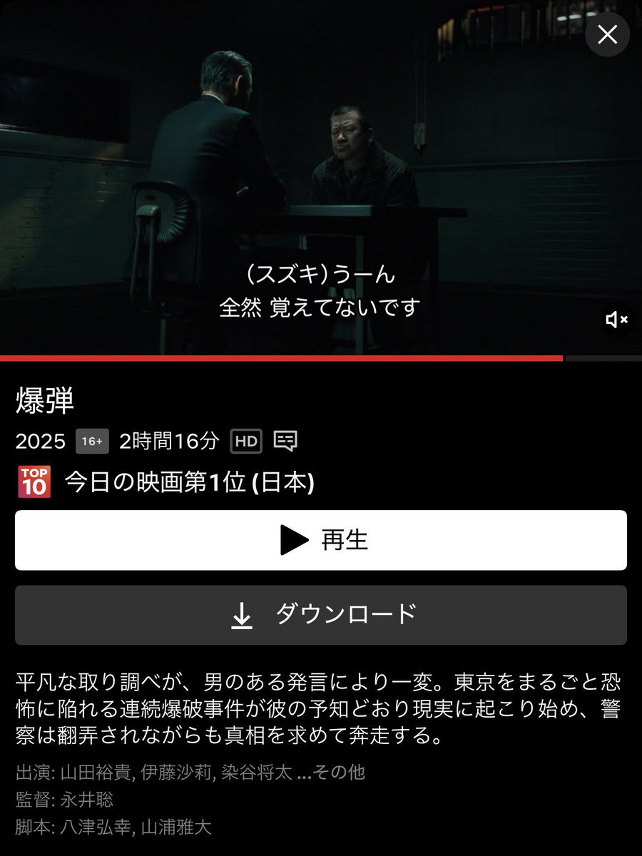 YUI3MOV's tweet photo. ネトフリで見れる“間違いない”社会派ミステリー映画四選

『怒り』

『朽ちないサクラ』

『市子』

『爆弾』 https://t.co/wSo5otp3Gh