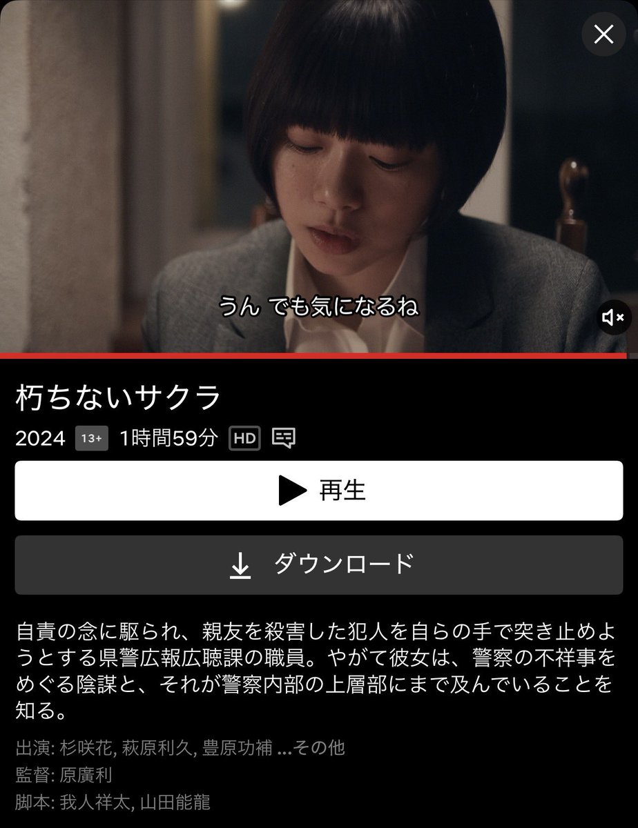 YUI3MOV's tweet photo. ネトフリで見れる“間違いない”社会派ミステリー映画四選

『怒り』

『朽ちないサクラ』

『市子』

『爆弾』 https://t.co/wSo5otp3Gh