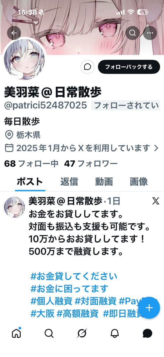 G25336292's tweet photo. 前金詐欺です。
島根県賀時院で住職をしてるそうなのですが、教えてもらった住所は図書館、その後マップのスクショを送り印つけてくださいと言えば郵便局に印をつけました。 https://t.co/OXlkfhRusd
